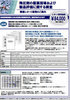 2009-09-01  「降圧剤の服薬指導および製品評価に関する調査」レポート販売開始